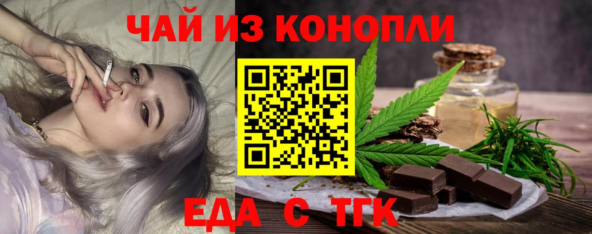Печора  Еда ТГК конопля  Вход с VPN 