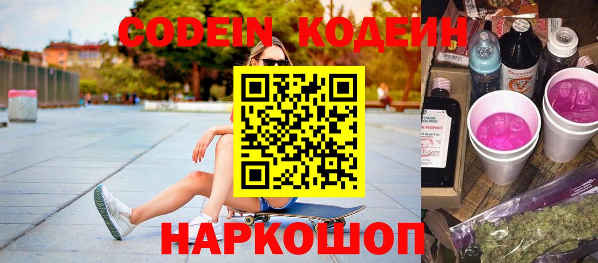 Печора  Кодеин напиток Lean (лин)  Вход с VPN  Codein напиток Lean (лин) 