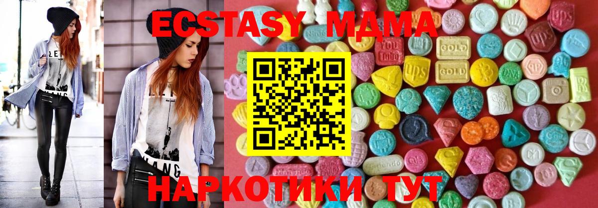 Ecstasy  Ecstasy ешки  Вход с VPN  Печора 