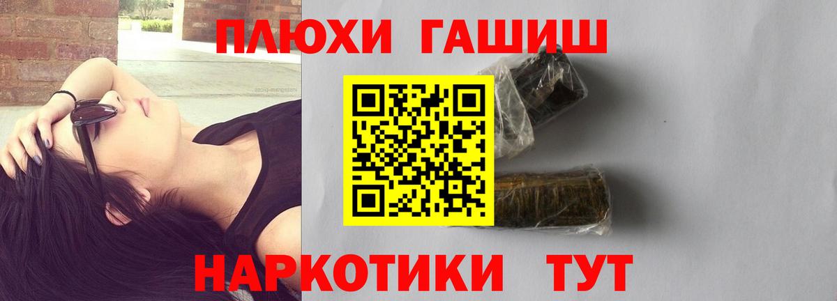 ГАШИШ гашик  ГАШ индика сатива  Вход с VPN  Печора 