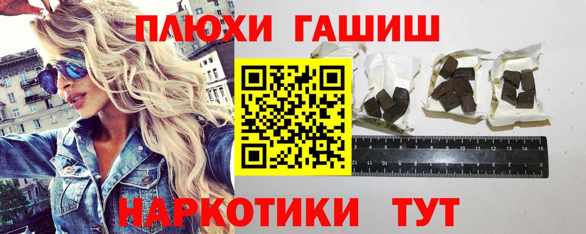 ГАШИШ индика сатива Печора