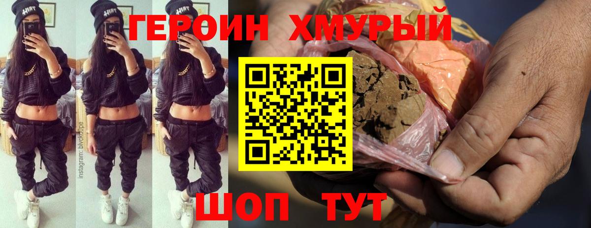 Героин гречка  Вход с VPN  Печора 