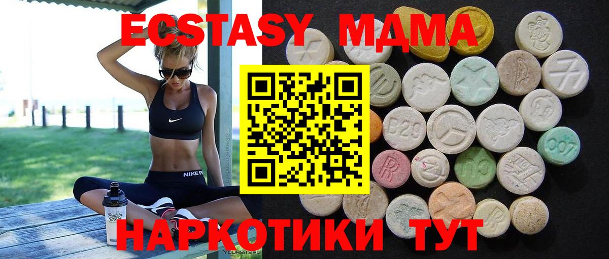 МДМА crystal  MDMA crystal  Вход с VPN  МДМА  Печора 