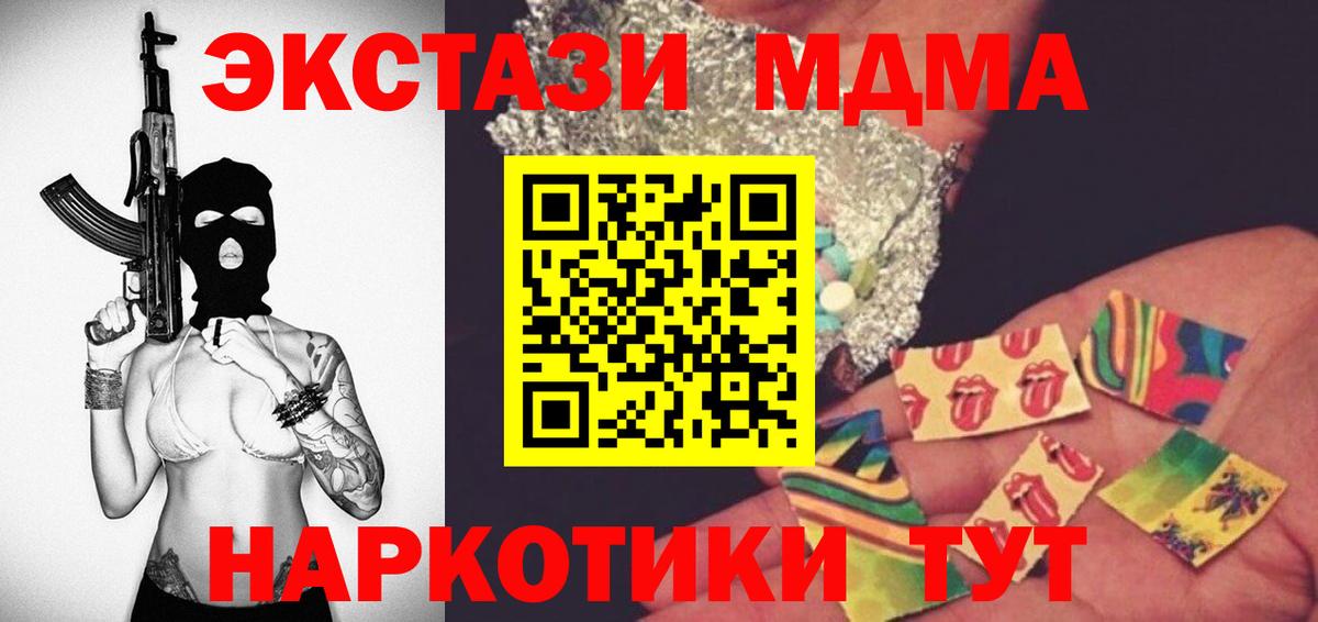 MDMA молли Печора