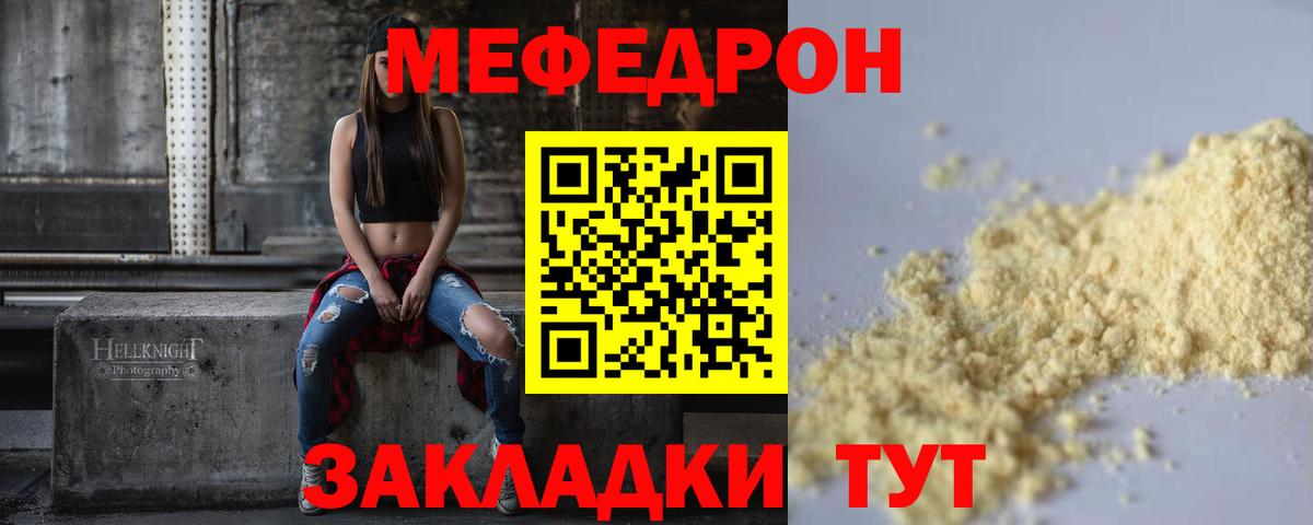 МЯУ-МЯУ  Вход с VPN  Мефедрон mephedrone  Печора  Мефедрон мяу мяу 