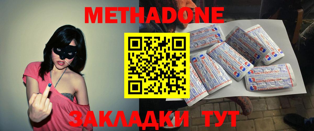 МЕТАДОН methadone  МЕТАДОН мёд  Вход с VPN  Печора 