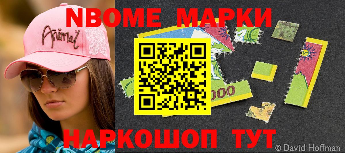 где можно купить   Вход с VPN  Печора  Марки 25I-NBOMe 1,8мг 