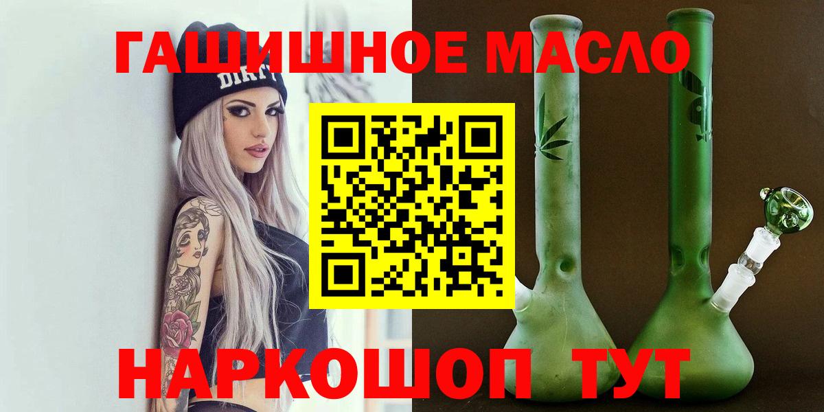 наркошоп  Дистиллят ТГК гашишное масло  Дистиллят ТГК гашишное масло  Вход с VPN  Печора 