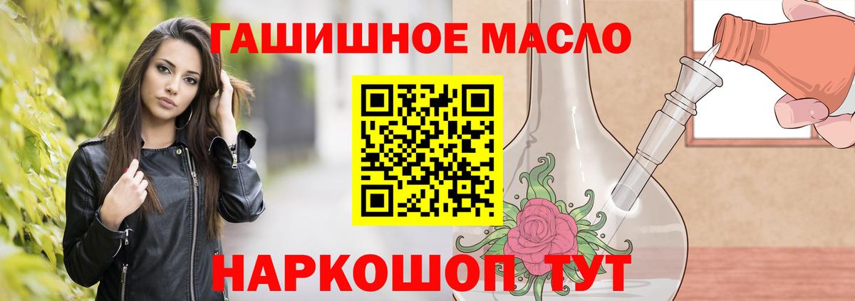 ТГК вейп Печора